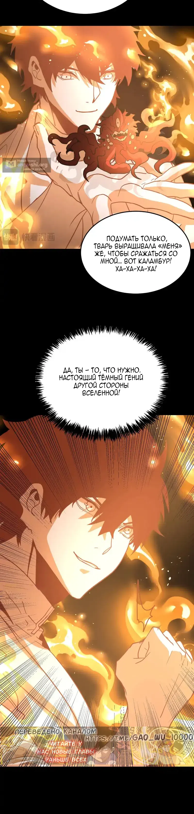 Страница 31 главы 273 манги Я прокачиваюсь во сне, убивая монстров / Apex Future Martial Arts
