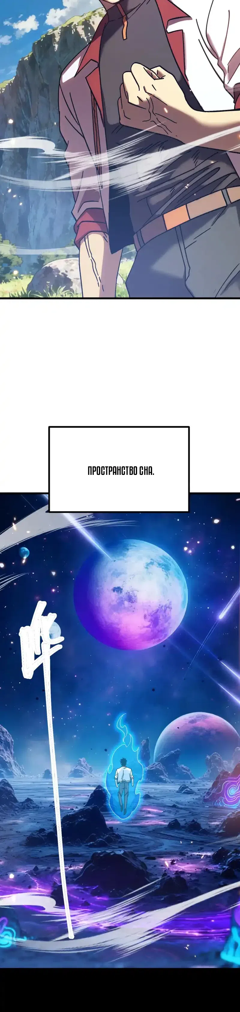 Страница 6 главы 273 манги Я прокачиваюсь во сне, убивая монстров / Apex Future Martial Arts