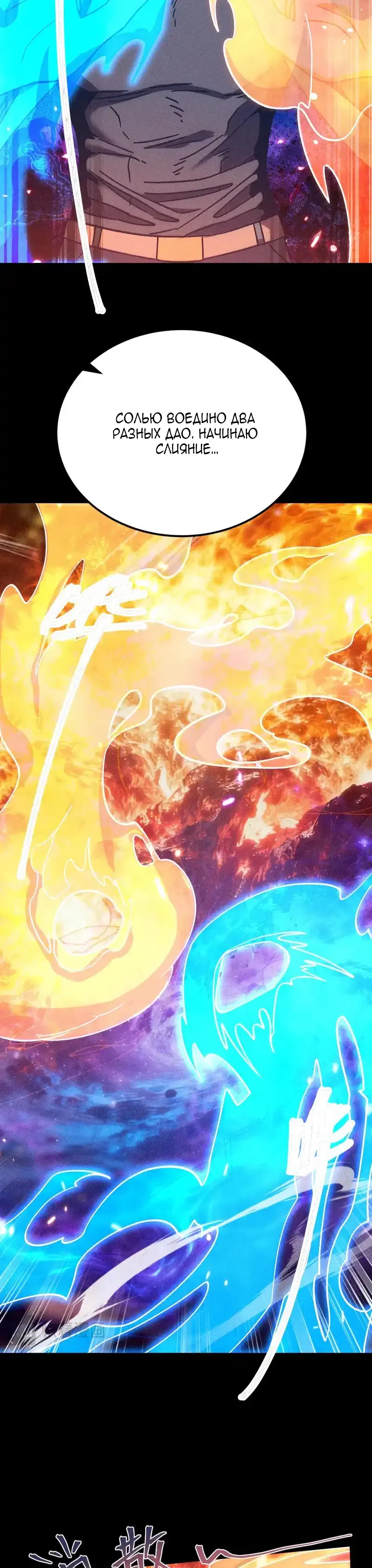 Страница 8 главы 273 манги Я прокачиваюсь во сне, убивая монстров / Apex Future Martial Arts