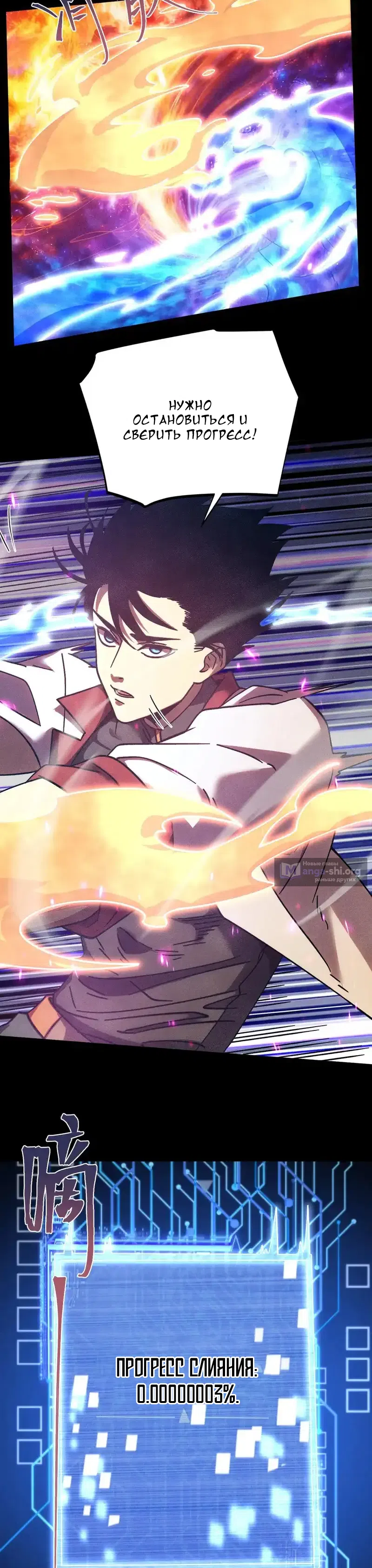 Страница 9 главы 273 манги Я прокачиваюсь во сне, убивая монстров / Apex Future Martial Arts
