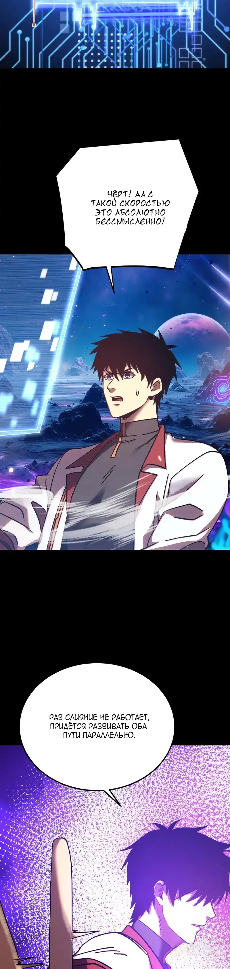 Страница 10 главы 273 манги Я прокачиваюсь во сне, убивая монстров / Apex Future Martial Arts
