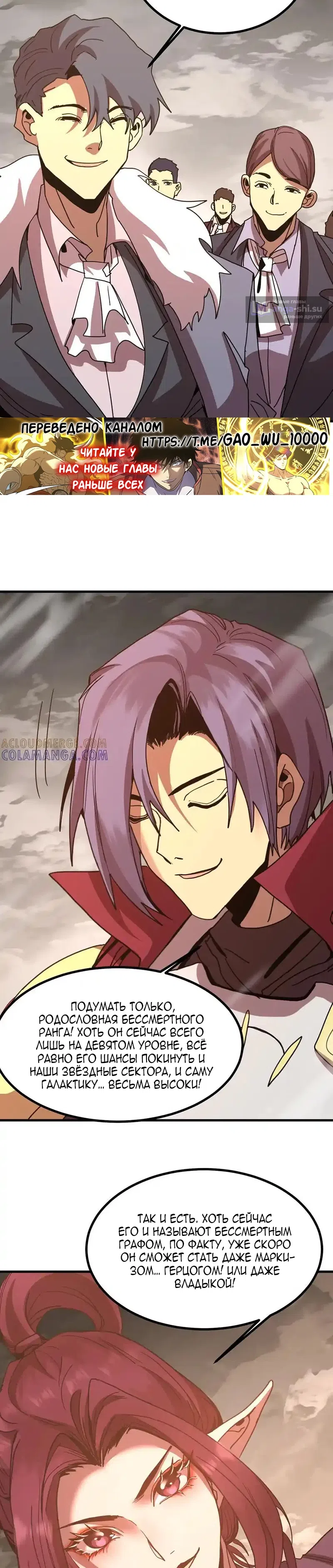 Страница 5 главы 248 манги Я прокачиваюсь во сне, убивая монстров / Apex Future Martial Arts