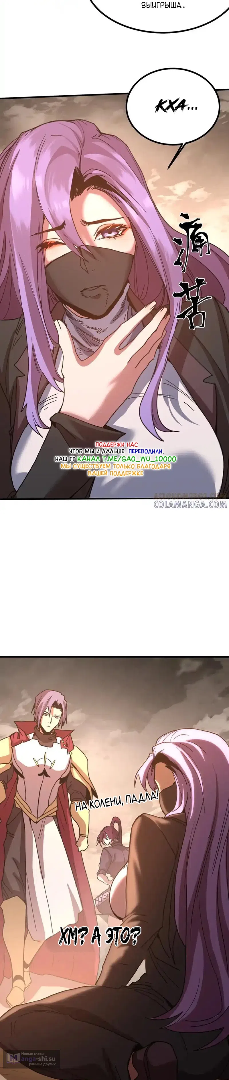 Страница 9 главы 248 манги Я прокачиваюсь во сне, убивая монстров / Apex Future Martial Arts
