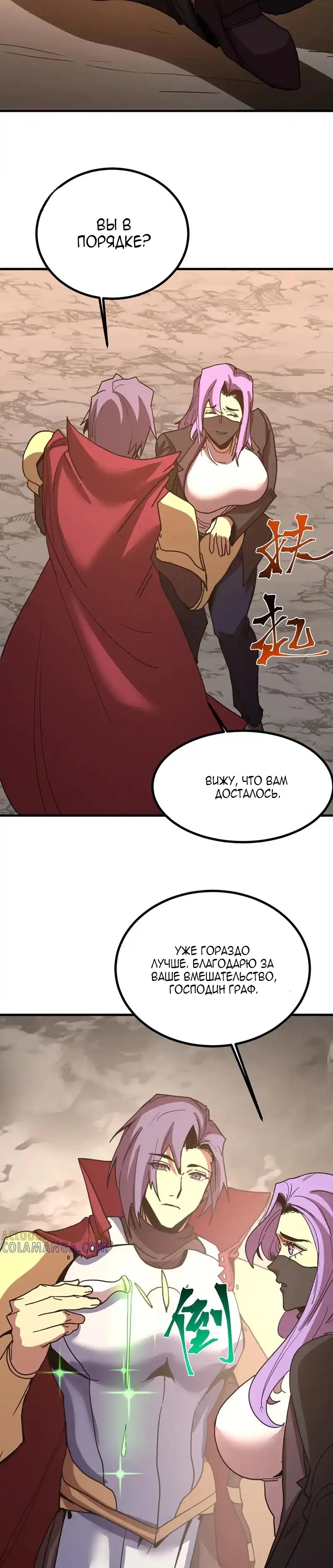 Страница 10 главы 248 манги Я прокачиваюсь во сне, убивая монстров / Apex Future Martial Arts