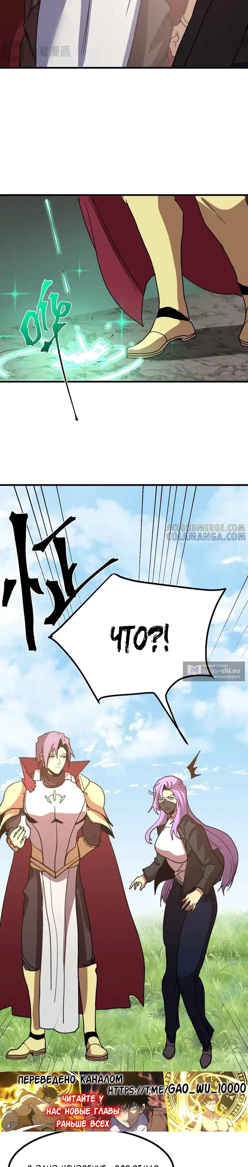 Страница 11 главы 248 манги Я прокачиваюсь во сне, убивая монстров / Apex Future Martial Arts