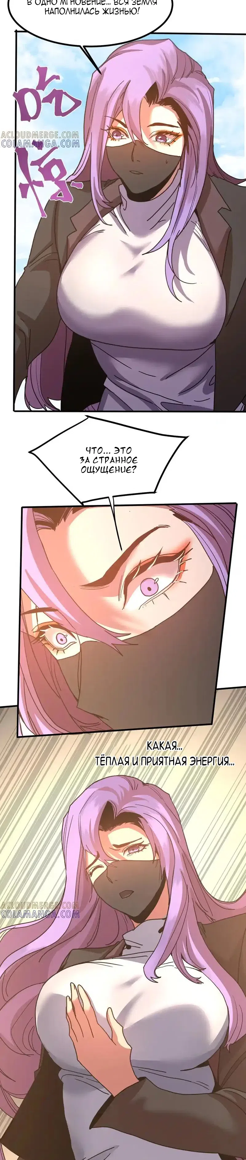 Страница 12 главы 248 манги Я прокачиваюсь во сне, убивая монстров / Apex Future Martial Arts