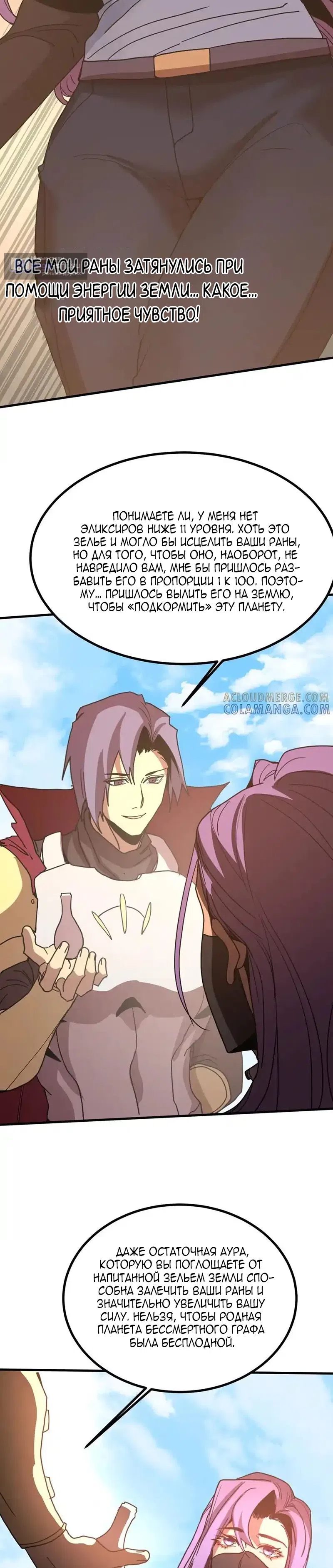 Страница 13 главы 248 манги Я прокачиваюсь во сне, убивая монстров / Apex Future Martial Arts