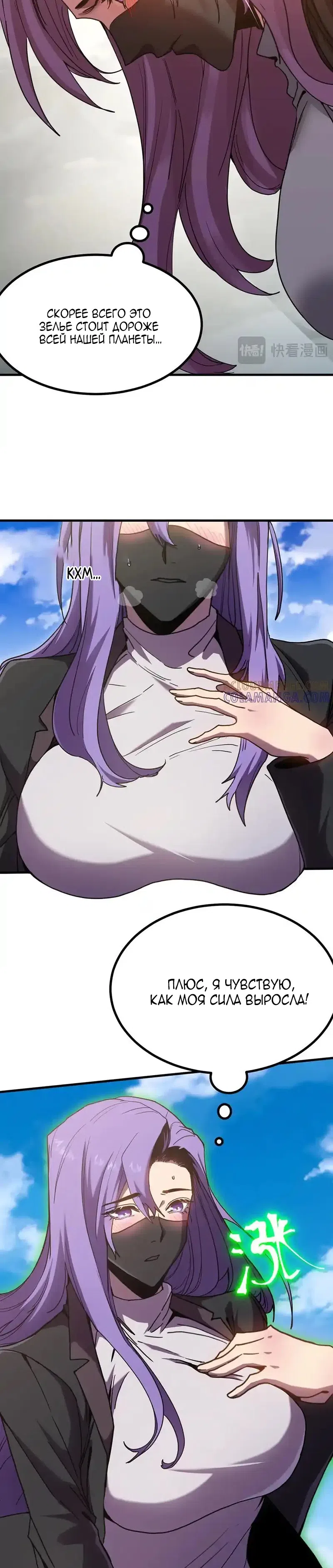 Страница 15 главы 248 манги Я прокачиваюсь во сне, убивая монстров / Apex Future Martial Arts