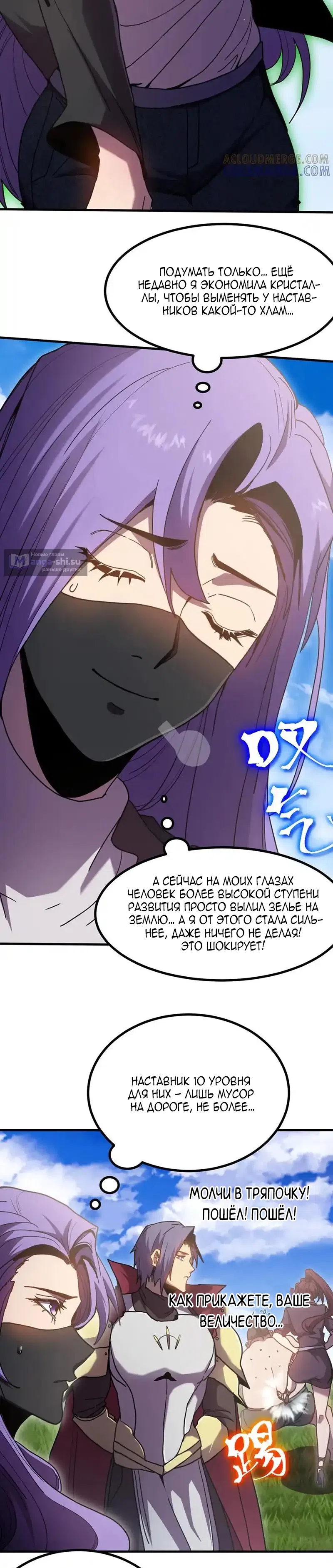 Страница 16 главы 248 манги Я прокачиваюсь во сне, убивая монстров / Apex Future Martial Arts