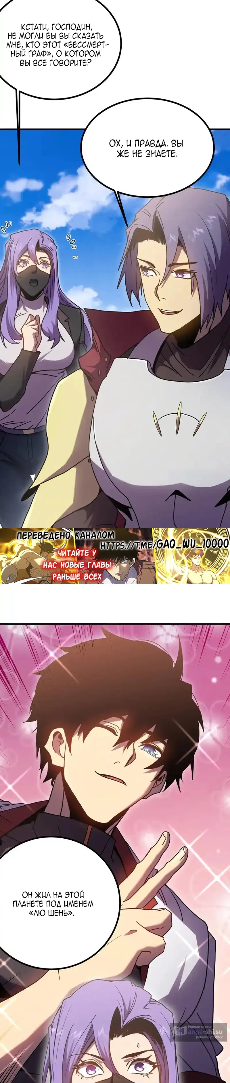 Страница 17 главы 248 манги Я прокачиваюсь во сне, убивая монстров / Apex Future Martial Arts