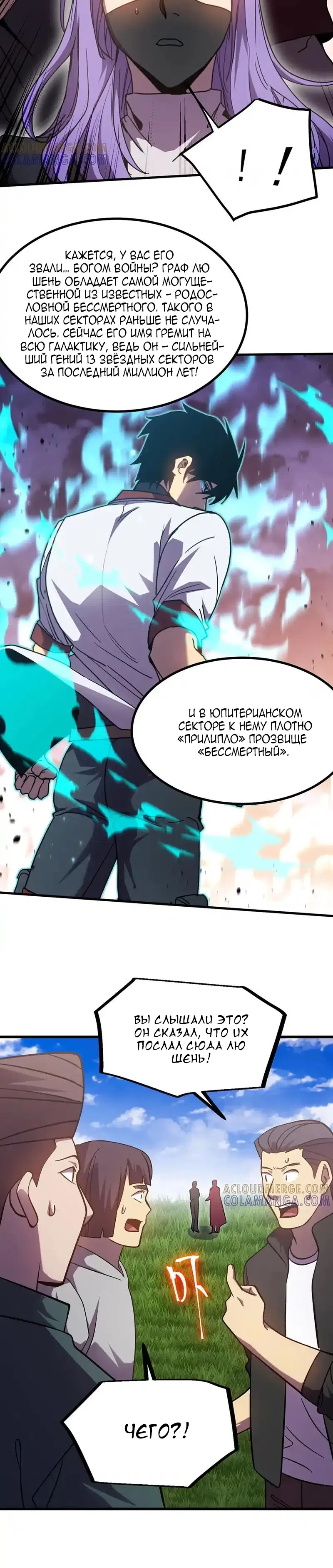 Страница 18 главы 248 манги Я прокачиваюсь во сне, убивая монстров / Apex Future Martial Arts