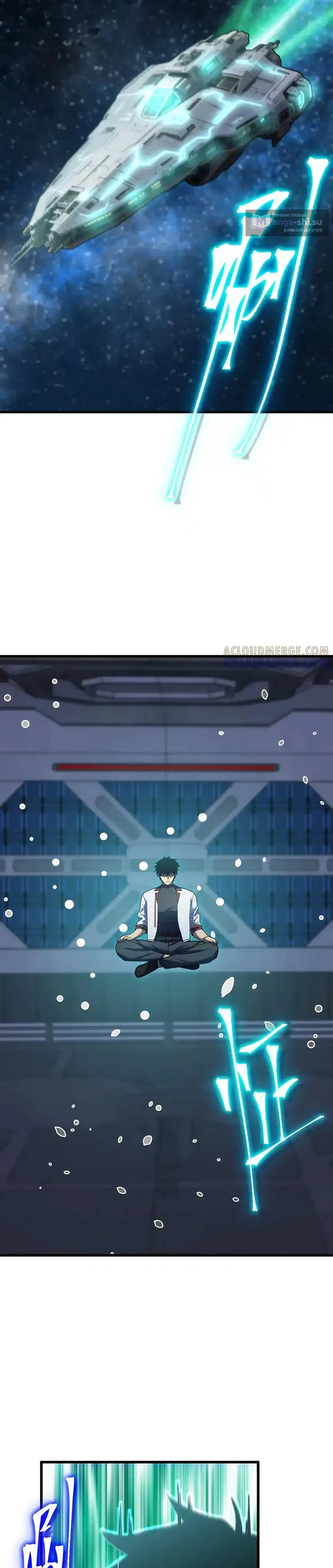 Страница 21 главы 248 манги Я прокачиваюсь во сне, убивая монстров / Apex Future Martial Arts