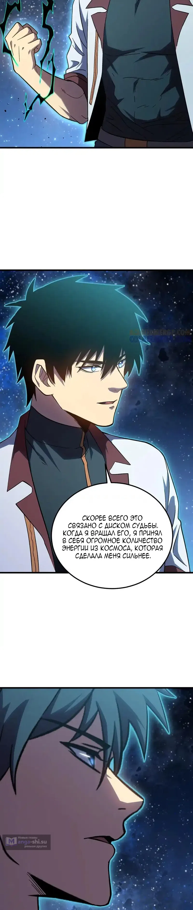 Страница 25 главы 248 манги Я прокачиваюсь во сне, убивая монстров / Apex Future Martial Arts