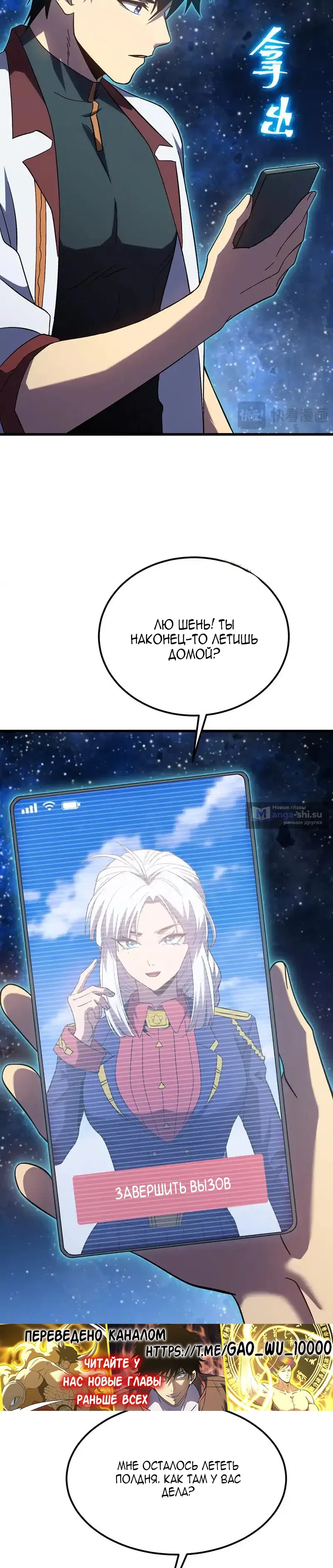 Страница 27 главы 248 манги Я прокачиваюсь во сне, убивая монстров / Apex Future Martial Arts