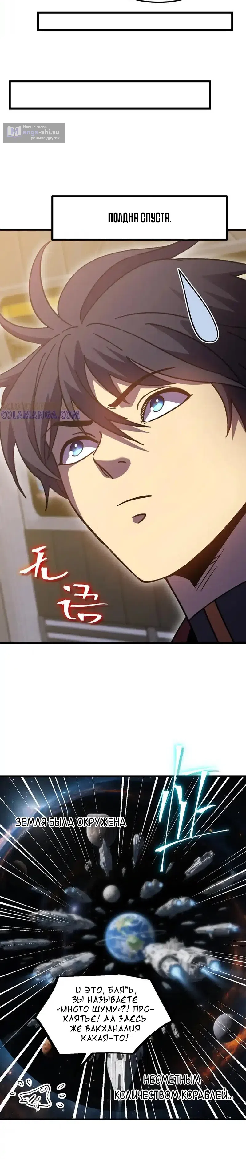 Страница 29 главы 248 манги Я прокачиваюсь во сне, убивая монстров / Apex Future Martial Arts