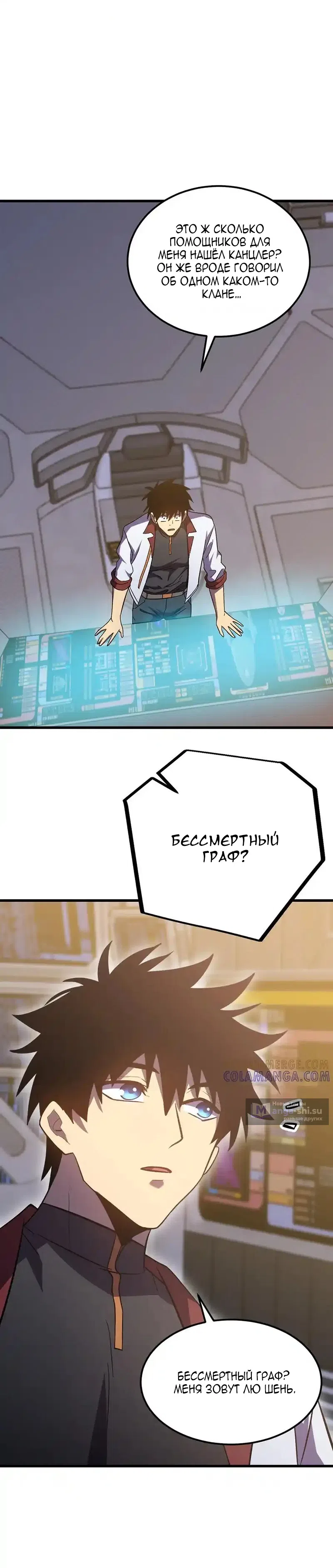 Страница 30 главы 248 манги Я прокачиваюсь во сне, убивая монстров / Apex Future Martial Arts