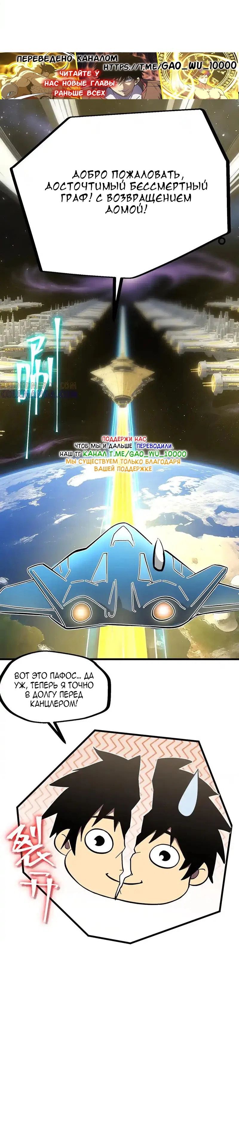 Страница 31 главы 248 манги Я прокачиваюсь во сне, убивая монстров / Apex Future Martial Arts