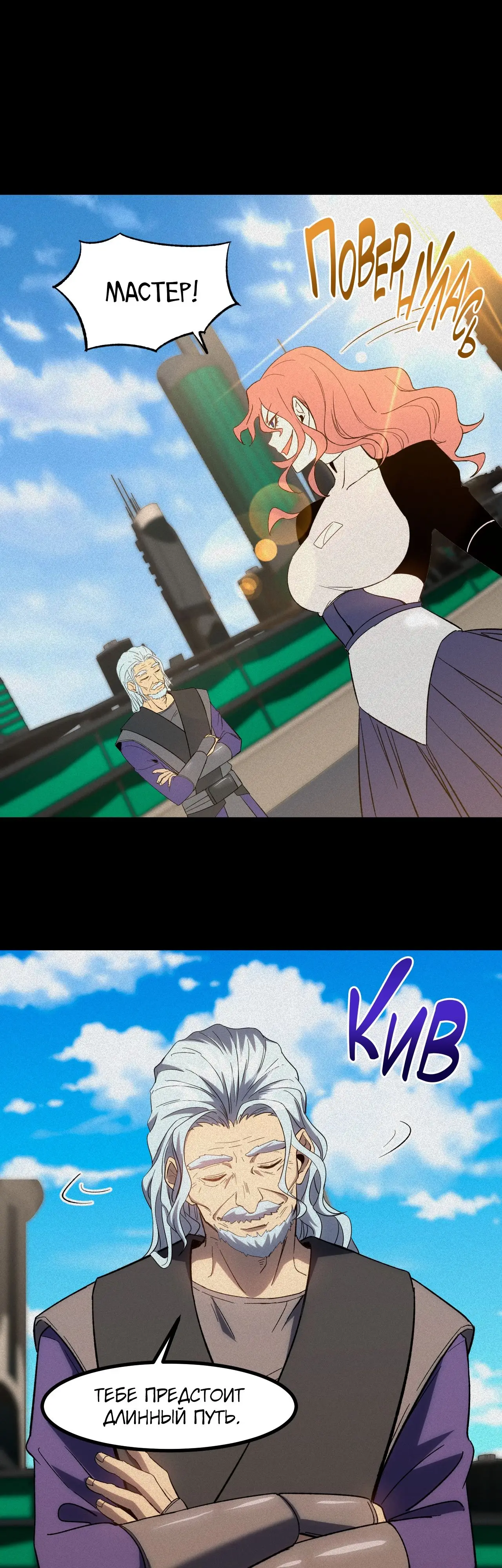 Страница 11 главы 73 манги Я прокачиваюсь во сне, убивая монстров / Apex Future Martial Arts