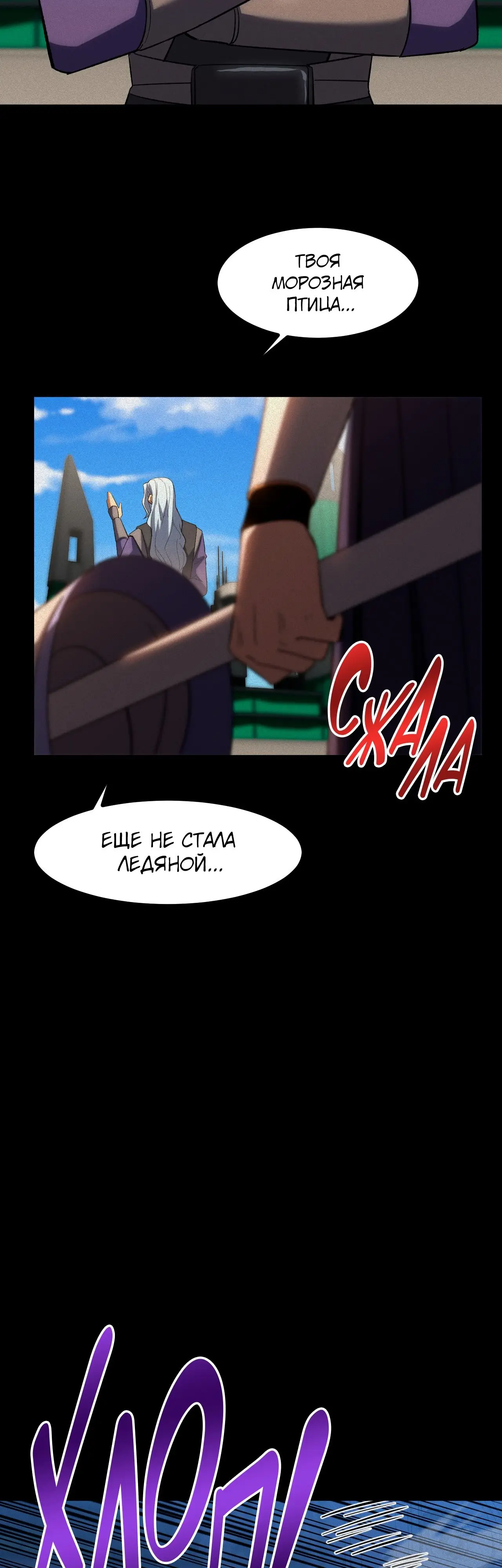 Страница 12 главы 73 манги Я прокачиваюсь во сне, убивая монстров / Apex Future Martial Arts