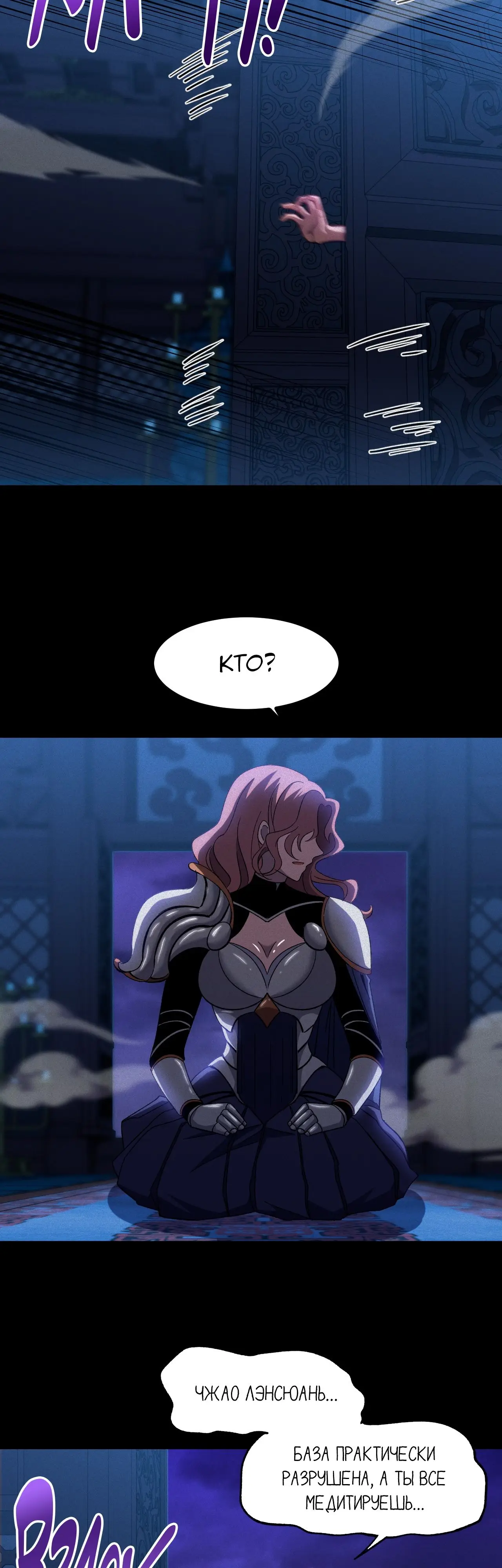 Страница 13 главы 73 манги Я прокачиваюсь во сне, убивая монстров / Apex Future Martial Arts