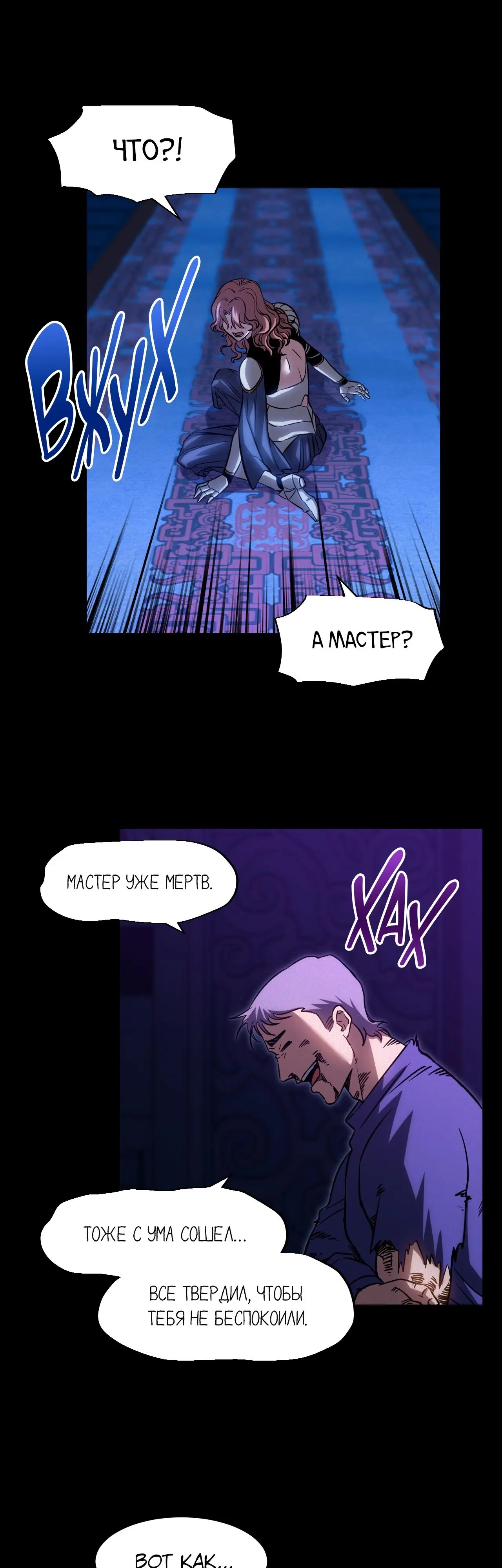 Страница 15 главы 73 манги Я прокачиваюсь во сне, убивая монстров / Apex Future Martial Arts