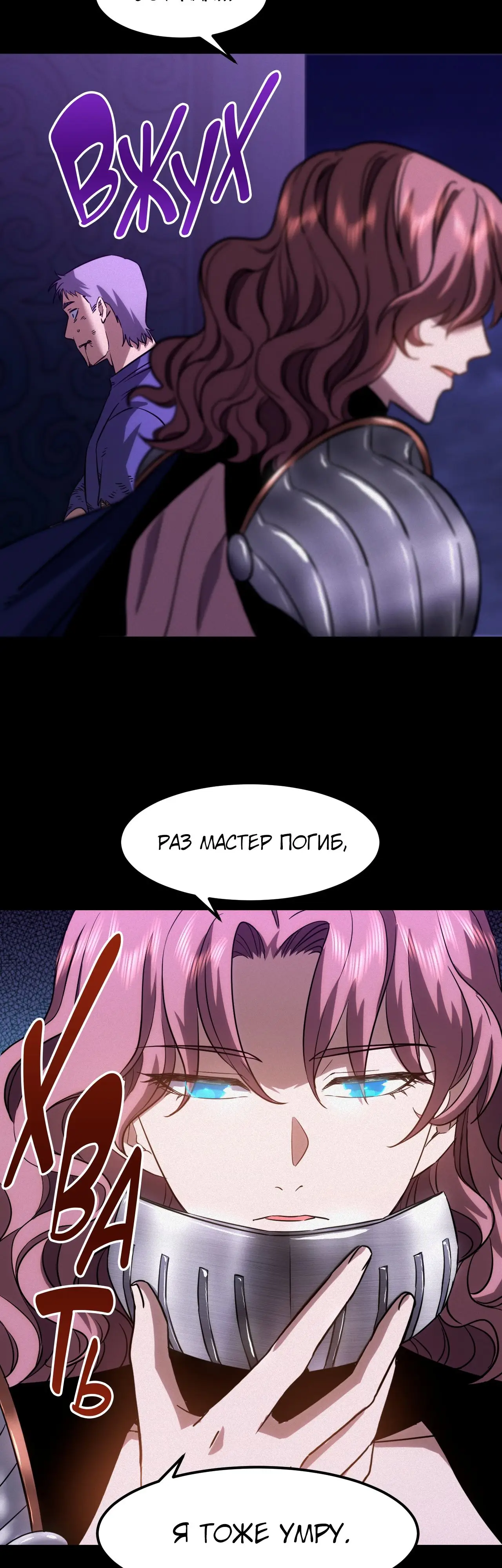 Страница 16 главы 73 манги Я прокачиваюсь во сне, убивая монстров / Apex Future Martial Arts