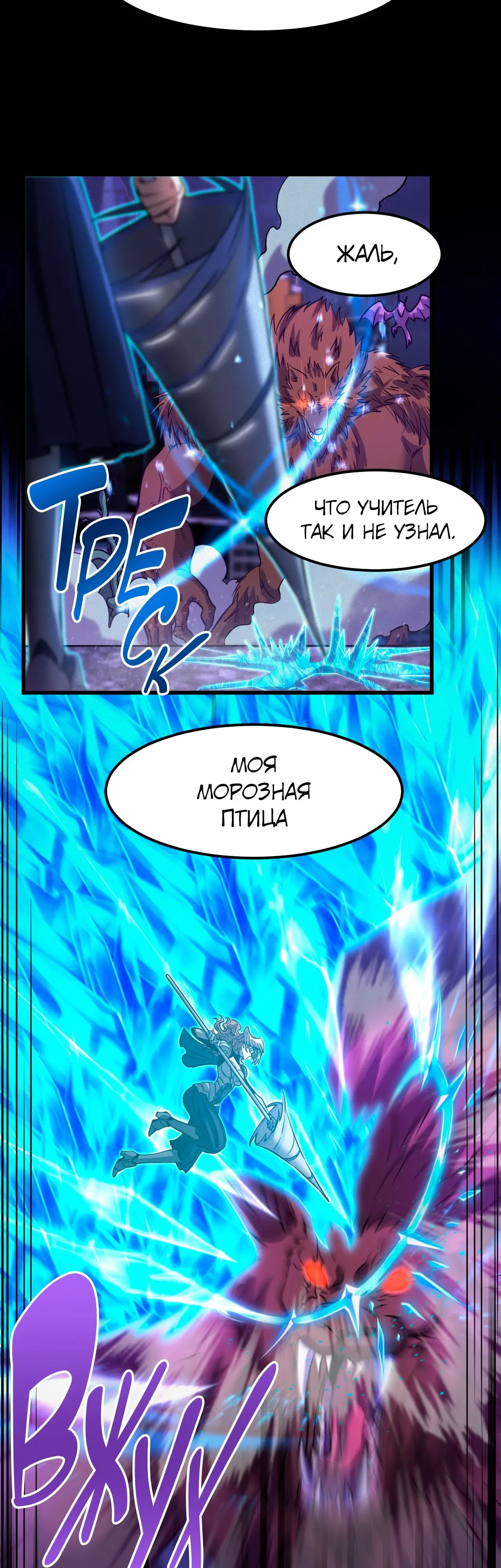 Страница 17 главы 73 манги Я прокачиваюсь во сне, убивая монстров / Apex Future Martial Arts