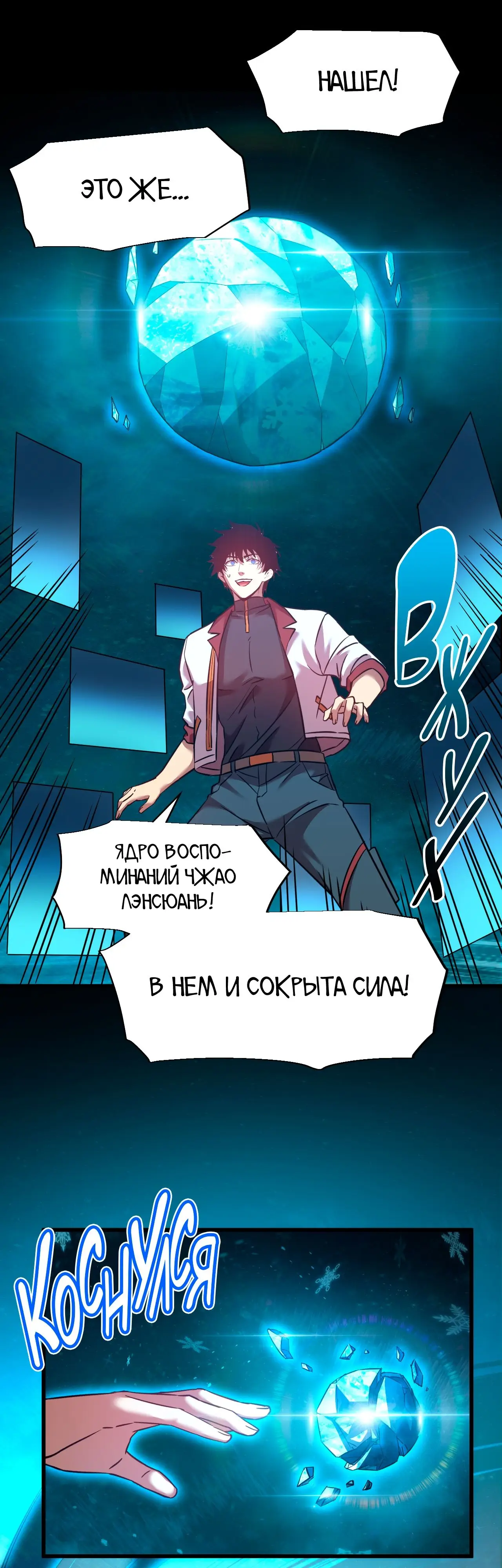 Страница 23 главы 73 манги Я прокачиваюсь во сне, убивая монстров / Apex Future Martial Arts