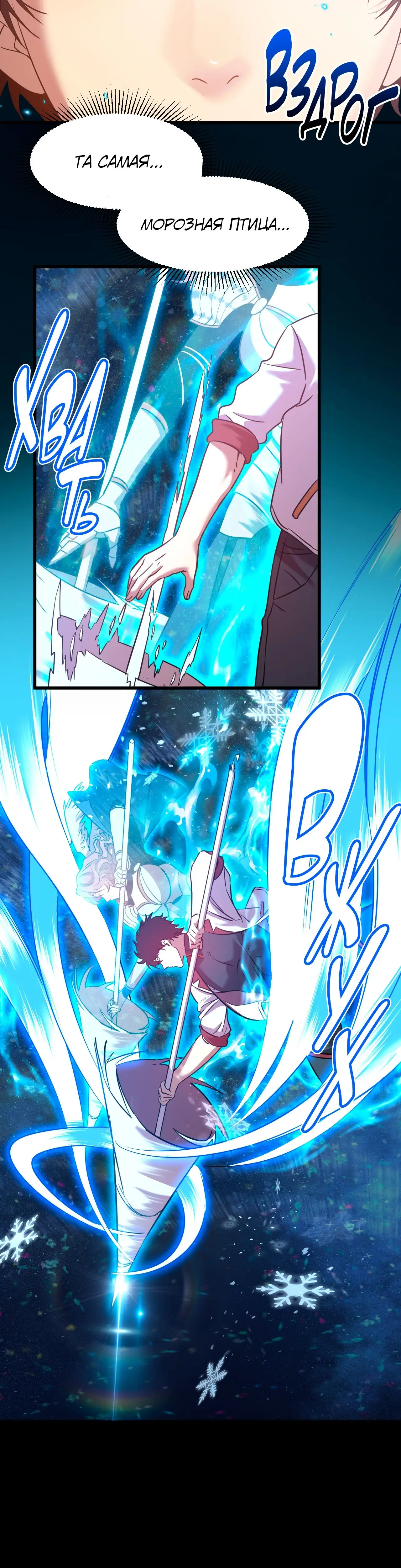 Страница 25 главы 73 манги Я прокачиваюсь во сне, убивая монстров / Apex Future Martial Arts