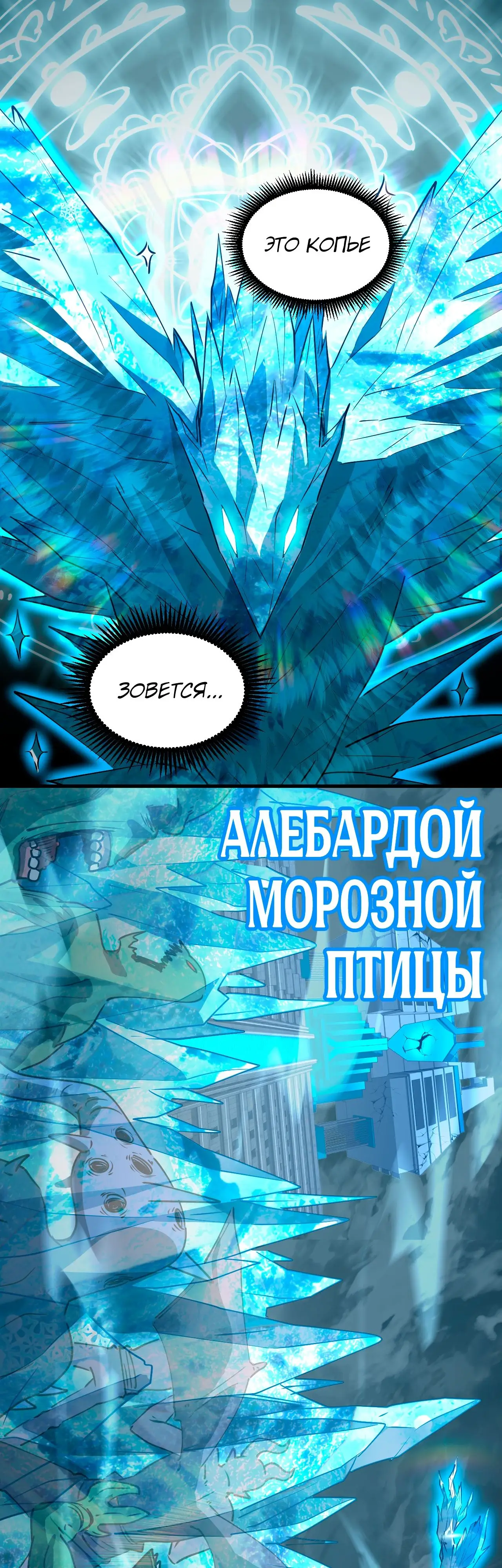 Страница 26 главы 73 манги Я прокачиваюсь во сне, убивая монстров / Apex Future Martial Arts