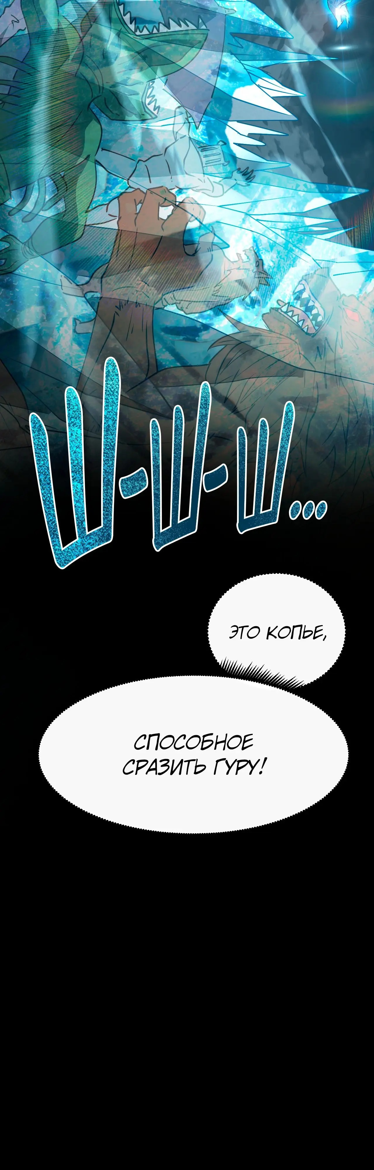 Страница 27 главы 73 манги Я прокачиваюсь во сне, убивая монстров / Apex Future Martial Arts
