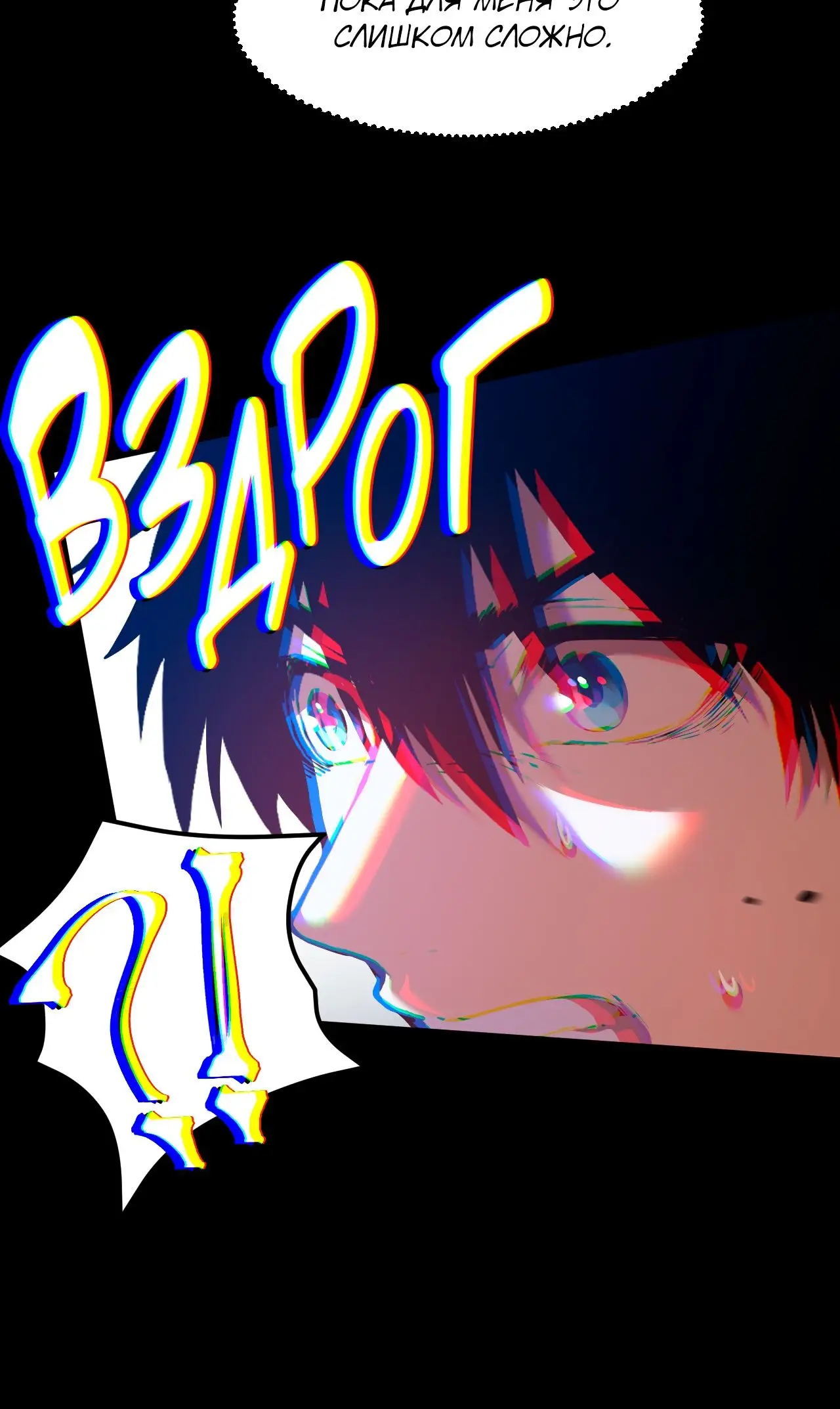 Страница 32 главы 73 манги Я прокачиваюсь во сне, убивая монстров / Apex Future Martial Arts