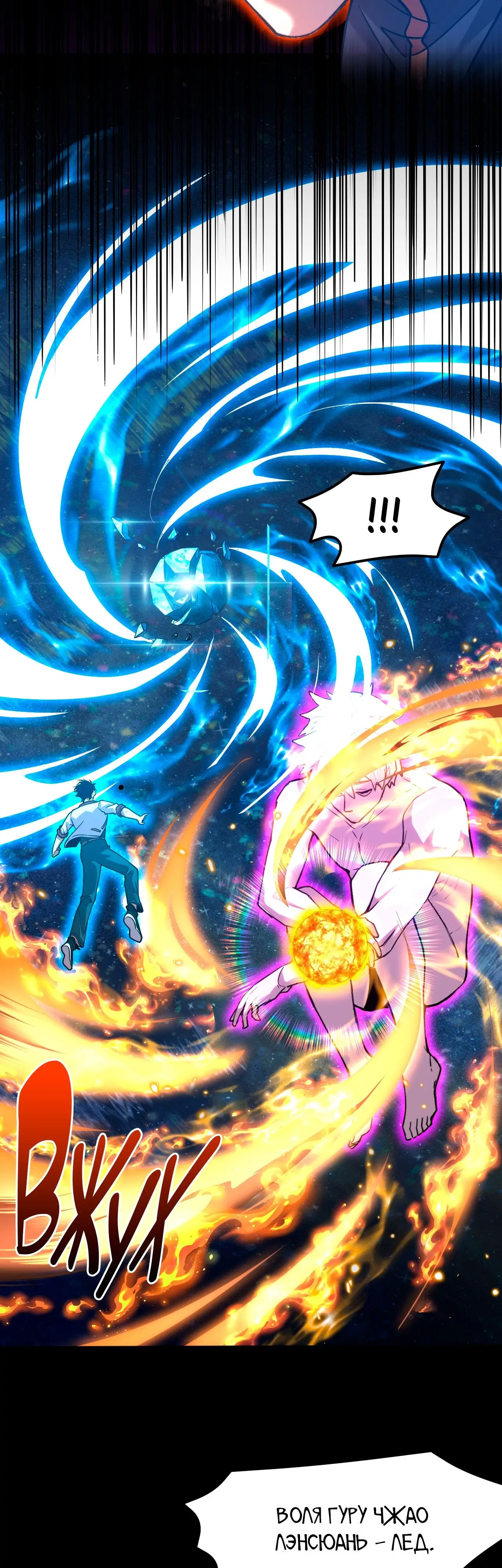 Страница 34 главы 73 манги Я прокачиваюсь во сне, убивая монстров / Apex Future Martial Arts