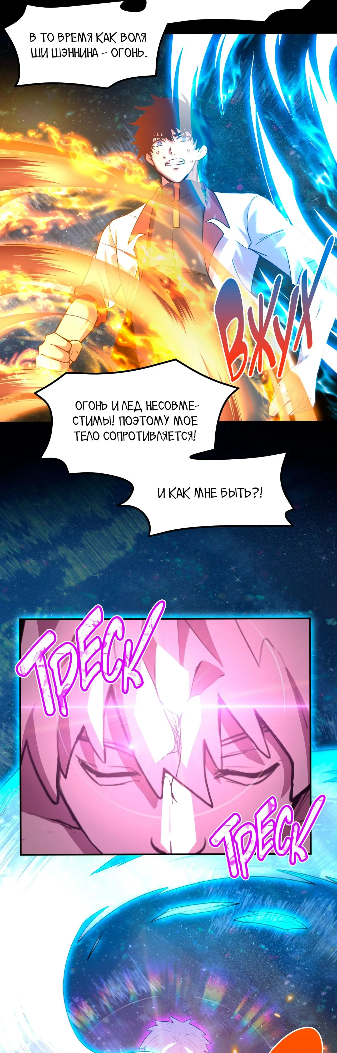 Страница 35 главы 73 манги Я прокачиваюсь во сне, убивая монстров / Apex Future Martial Arts