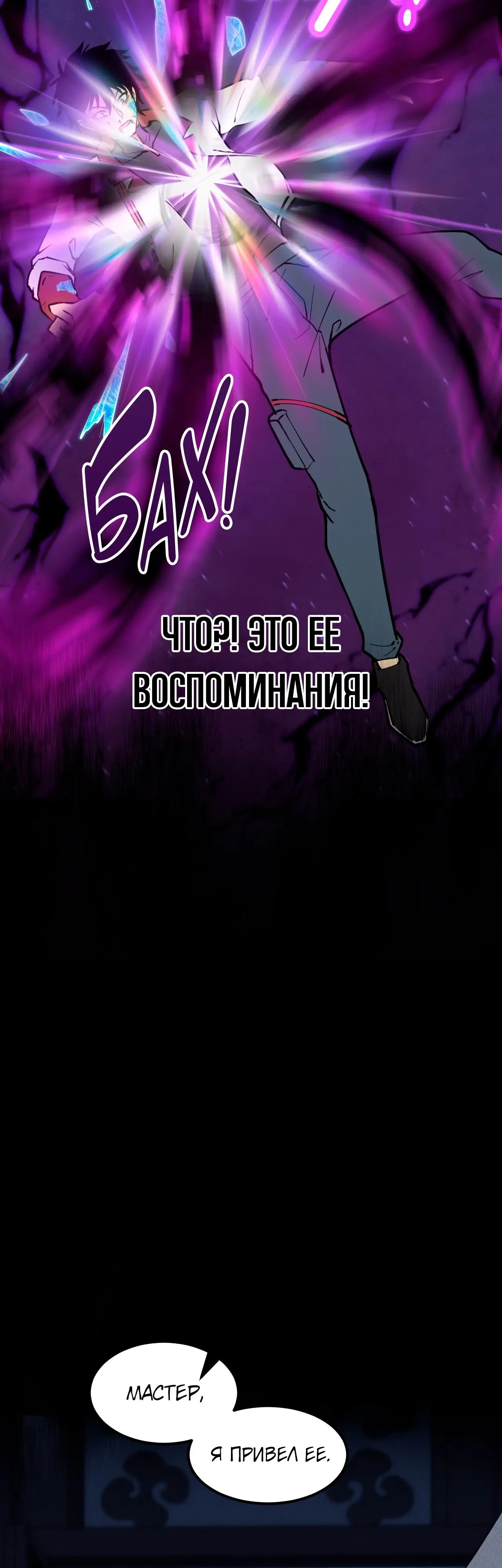Страница 5 главы 73 манги Я прокачиваюсь во сне, убивая монстров / Apex Future Martial Arts
