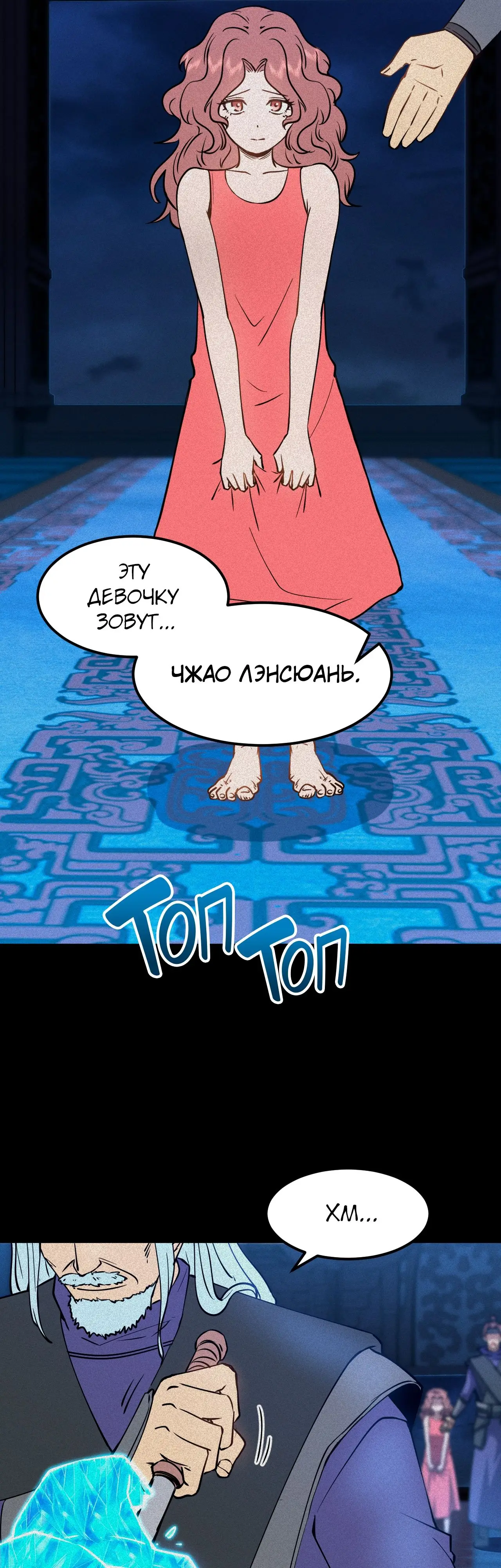 Страница 6 главы 73 манги Я прокачиваюсь во сне, убивая монстров / Apex Future Martial Arts