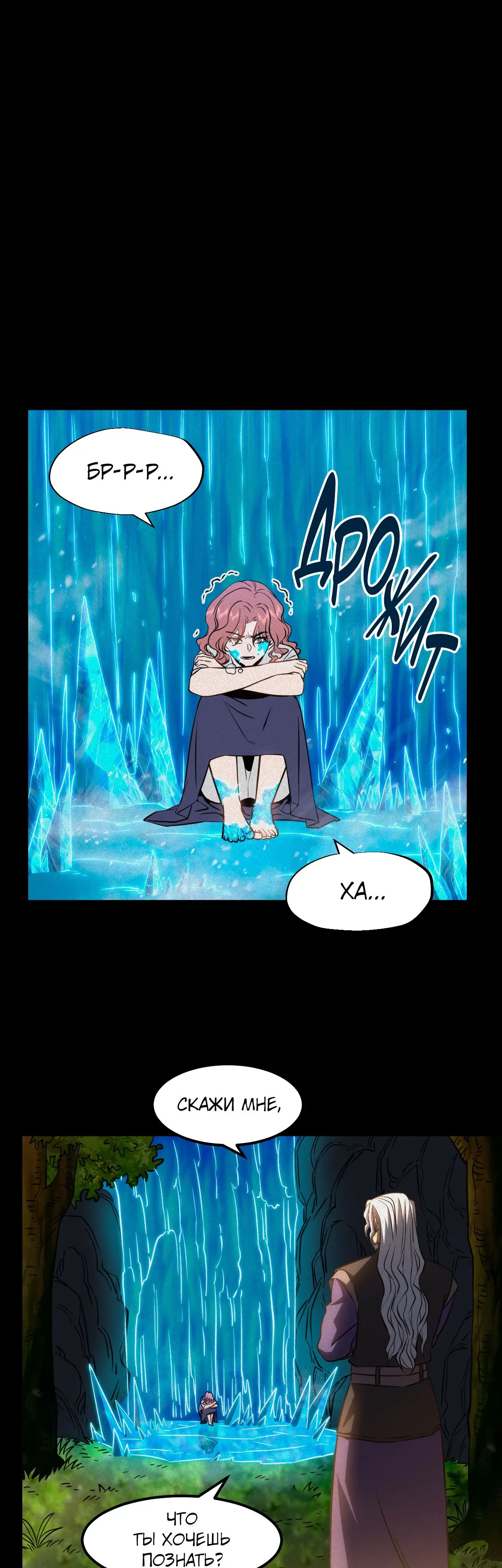 Страница 8 главы 73 манги Я прокачиваюсь во сне, убивая монстров / Apex Future Martial Arts