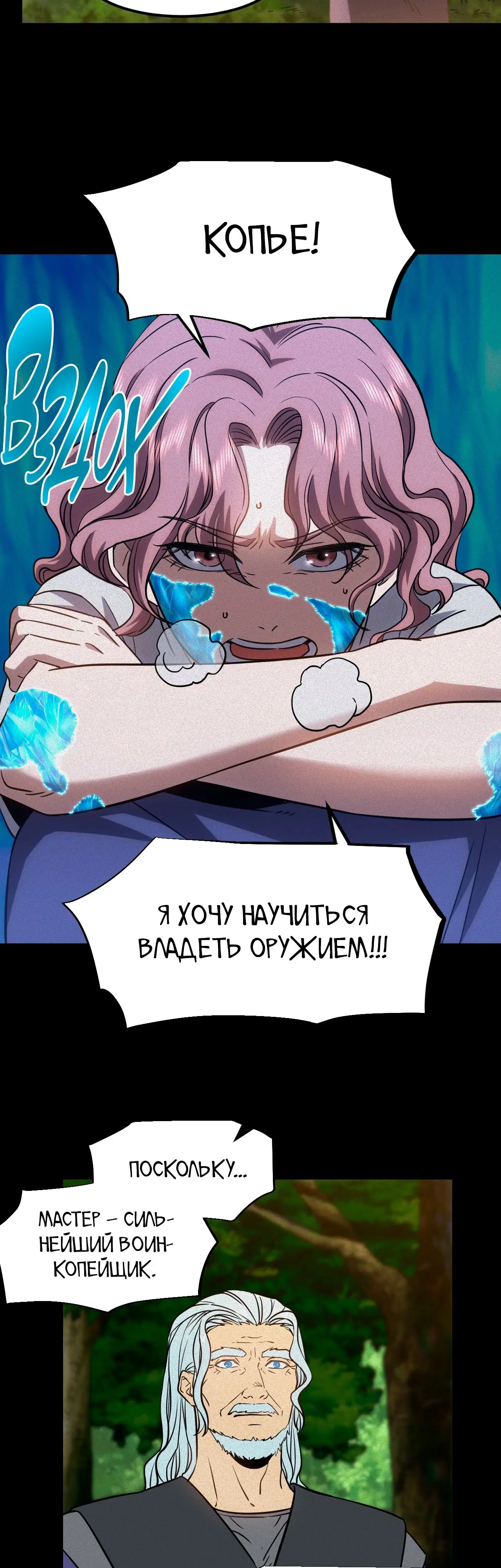 Страница 9 главы 73 манги Я прокачиваюсь во сне, убивая монстров / Apex Future Martial Arts