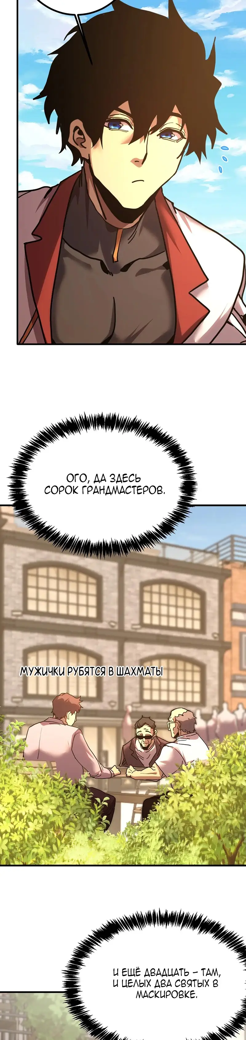 Страница 6 главы 232 манги Я прокачиваюсь во сне, убивая монстров / Apex Future Martial Arts