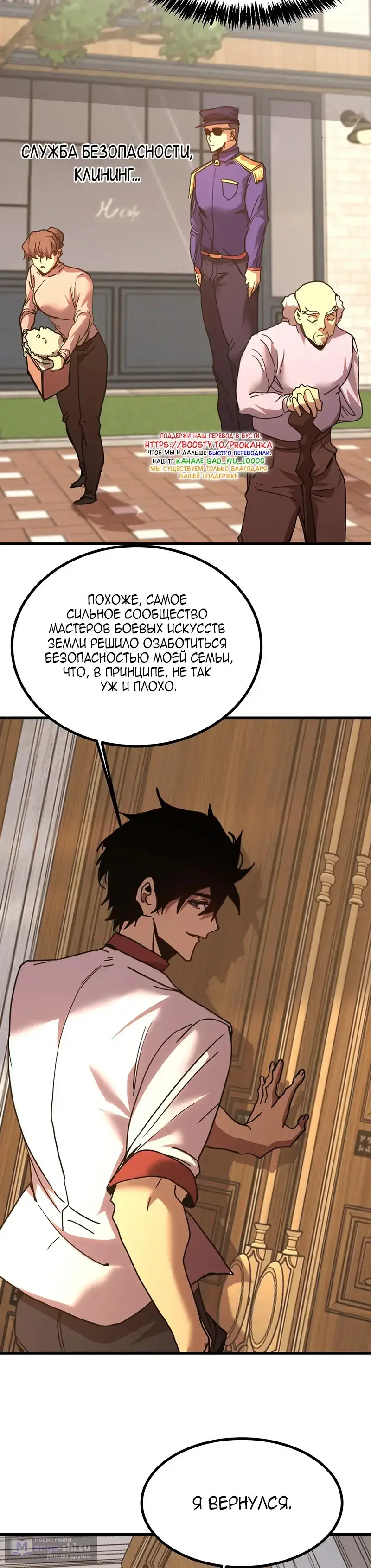Страница 7 главы 232 манги Я прокачиваюсь во сне, убивая монстров / Apex Future Martial Arts