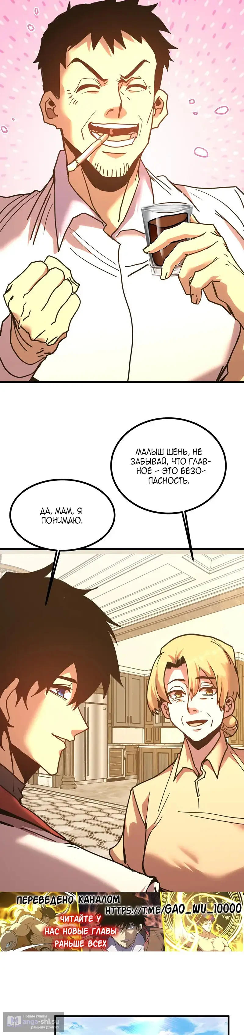 Страница 15 главы 232 манги Я прокачиваюсь во сне, убивая монстров / Apex Future Martial Arts