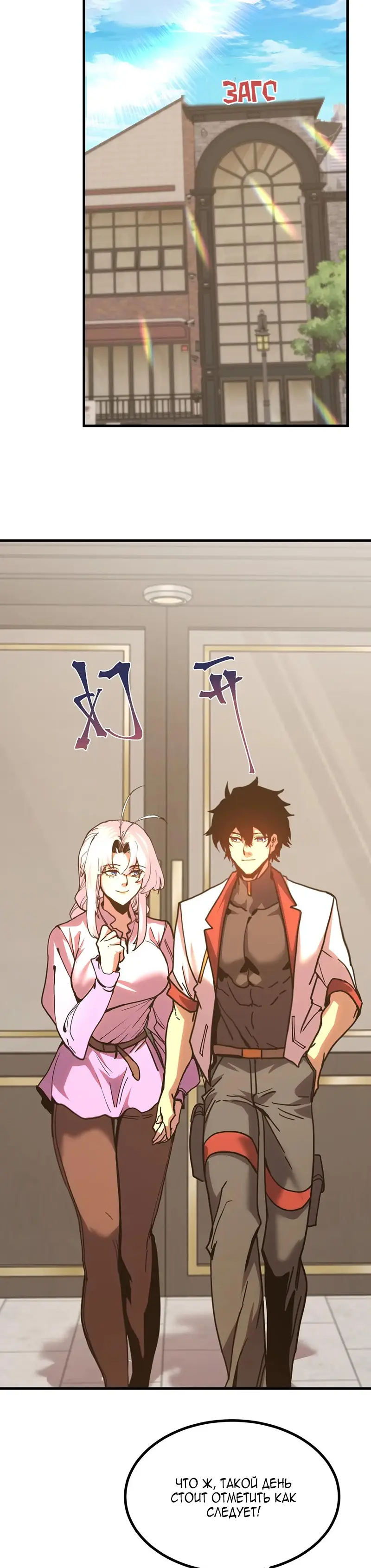 Страница 16 главы 232 манги Я прокачиваюсь во сне, убивая монстров / Apex Future Martial Arts