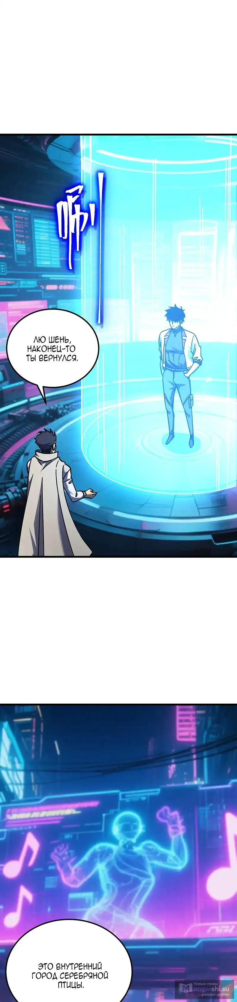 Страница 22 главы 232 манги Я прокачиваюсь во сне, убивая монстров / Apex Future Martial Arts