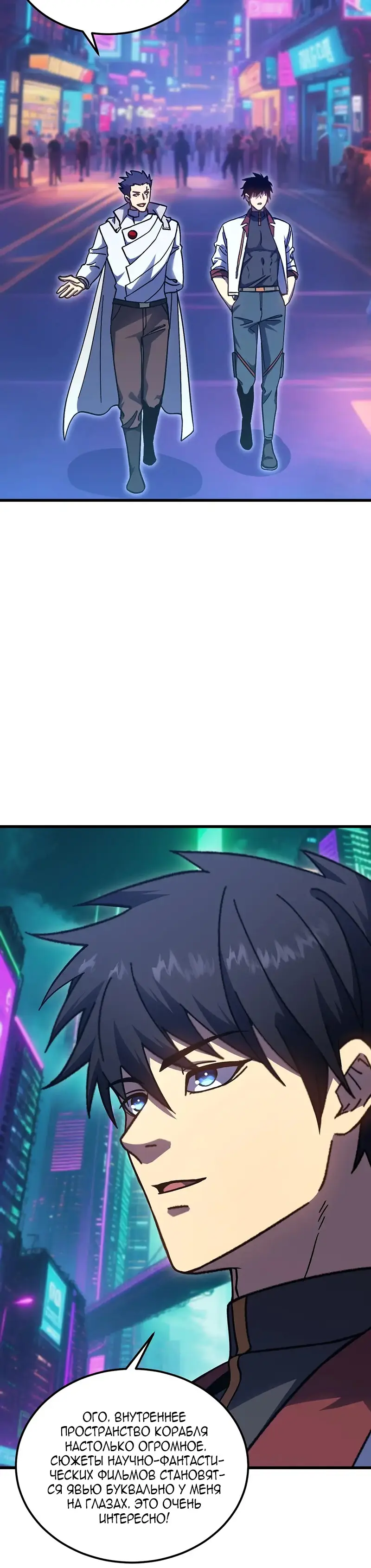 Страница 23 главы 232 манги Я прокачиваюсь во сне, убивая монстров / Apex Future Martial Arts