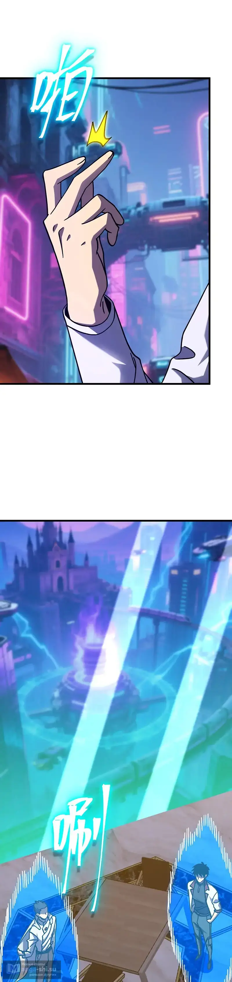 Страница 24 главы 232 манги Я прокачиваюсь во сне, убивая монстров / Apex Future Martial Arts