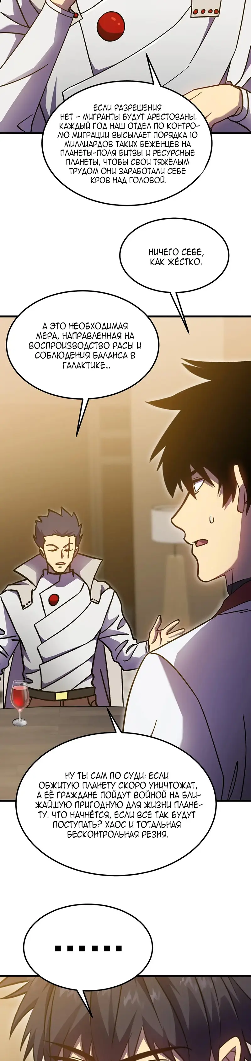 Страница 30 главы 232 манги Я прокачиваюсь во сне, убивая монстров / Apex Future Martial Arts