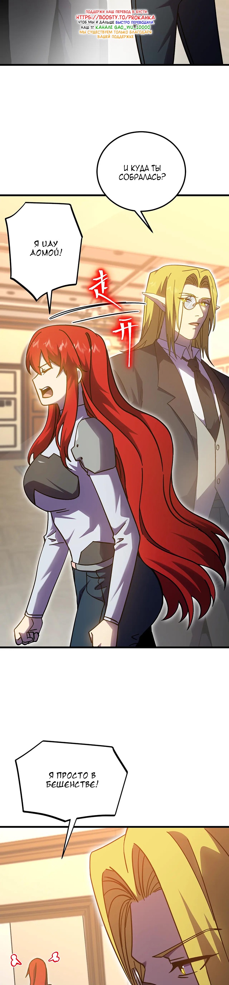 Страница 5 главы 237 манги Я прокачиваюсь во сне, убивая монстров / Apex Future Martial Arts