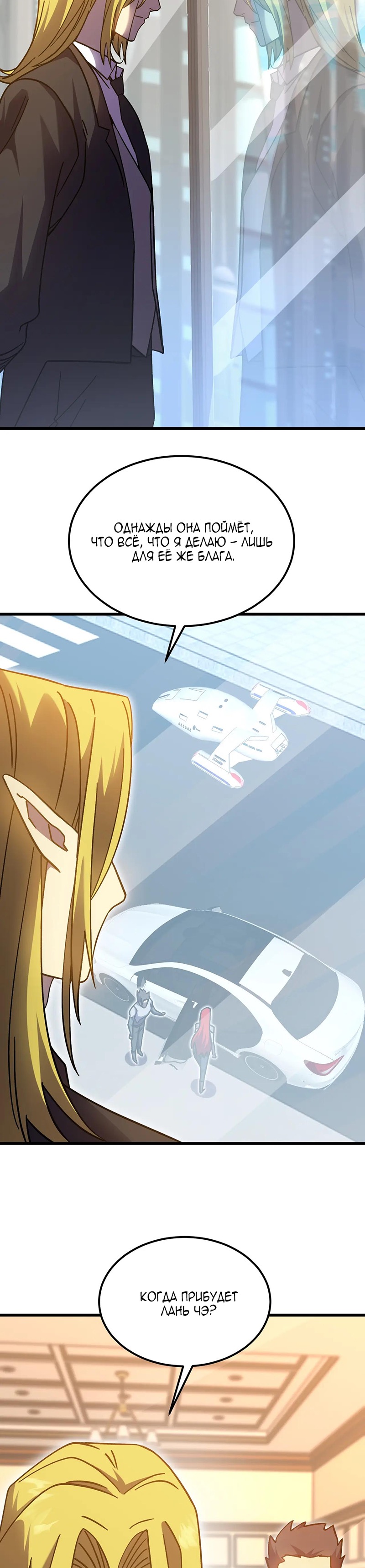 Страница 7 главы 237 манги Я прокачиваюсь во сне, убивая монстров / Apex Future Martial Arts