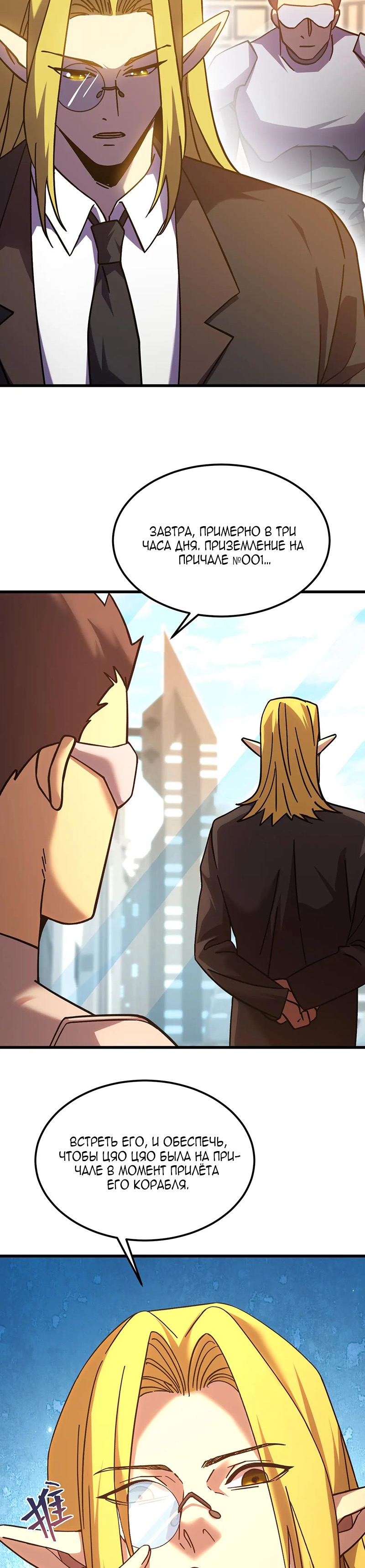 Страница 8 главы 237 манги Я прокачиваюсь во сне, убивая монстров / Apex Future Martial Arts