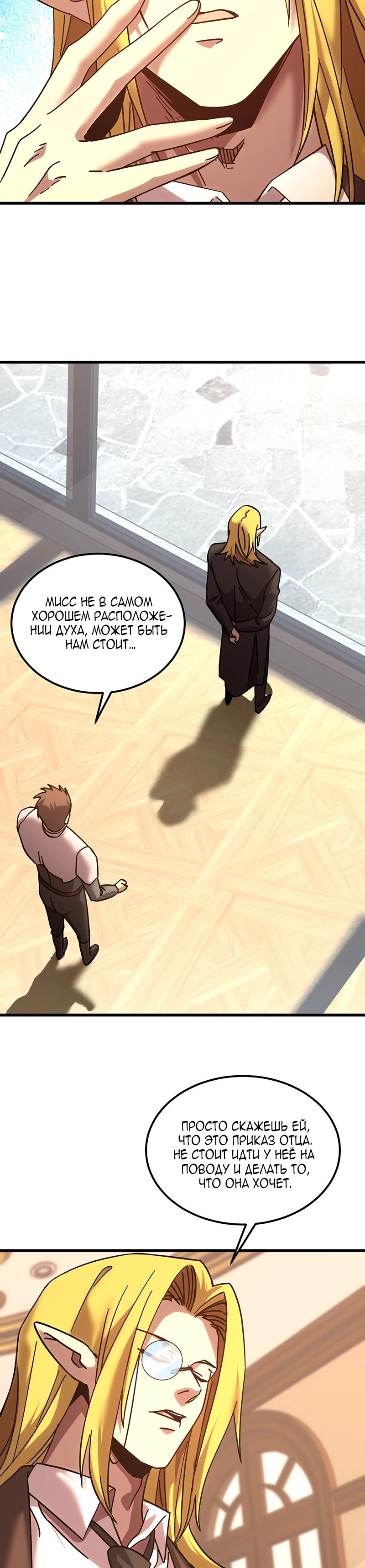 Страница 9 главы 237 манги Я прокачиваюсь во сне, убивая монстров / Apex Future Martial Arts